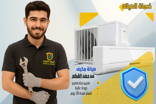 فحص وصيانة  مكيف سبلت 